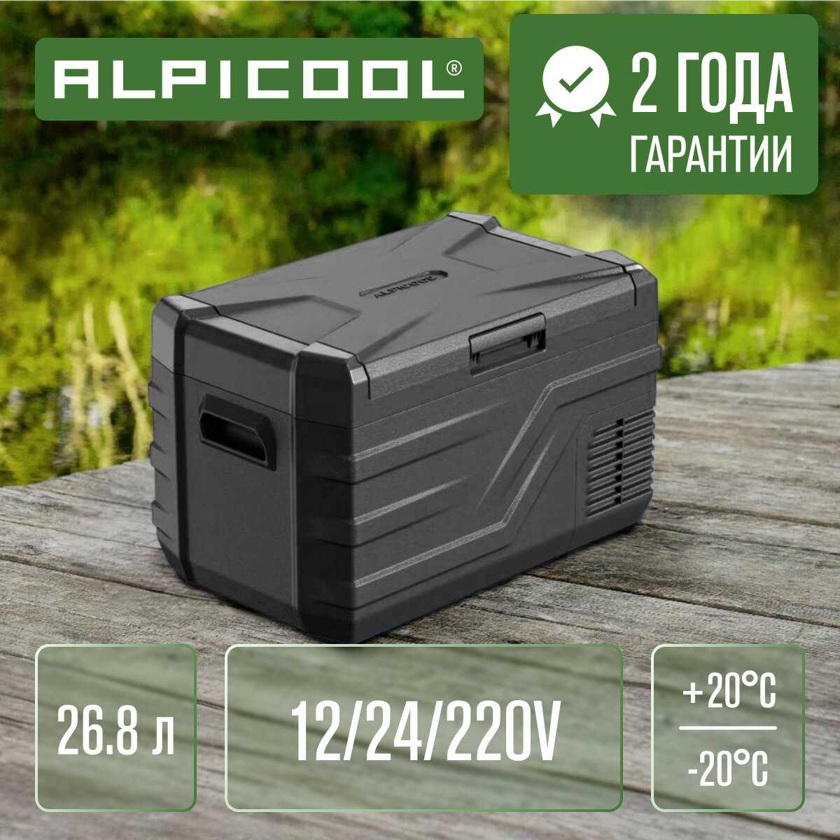 Автохолодильник Alpicool NL30