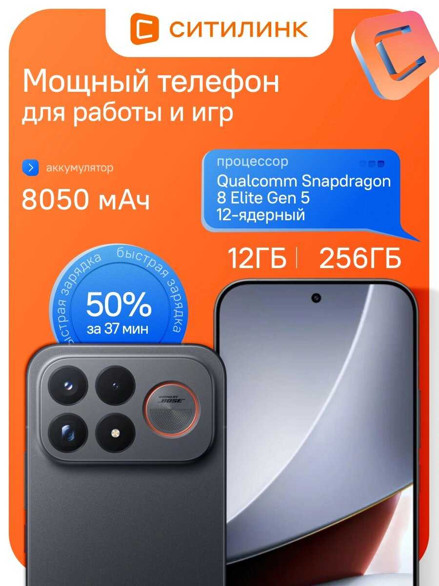 Смартфон POCO F9 Ultra фотография 7