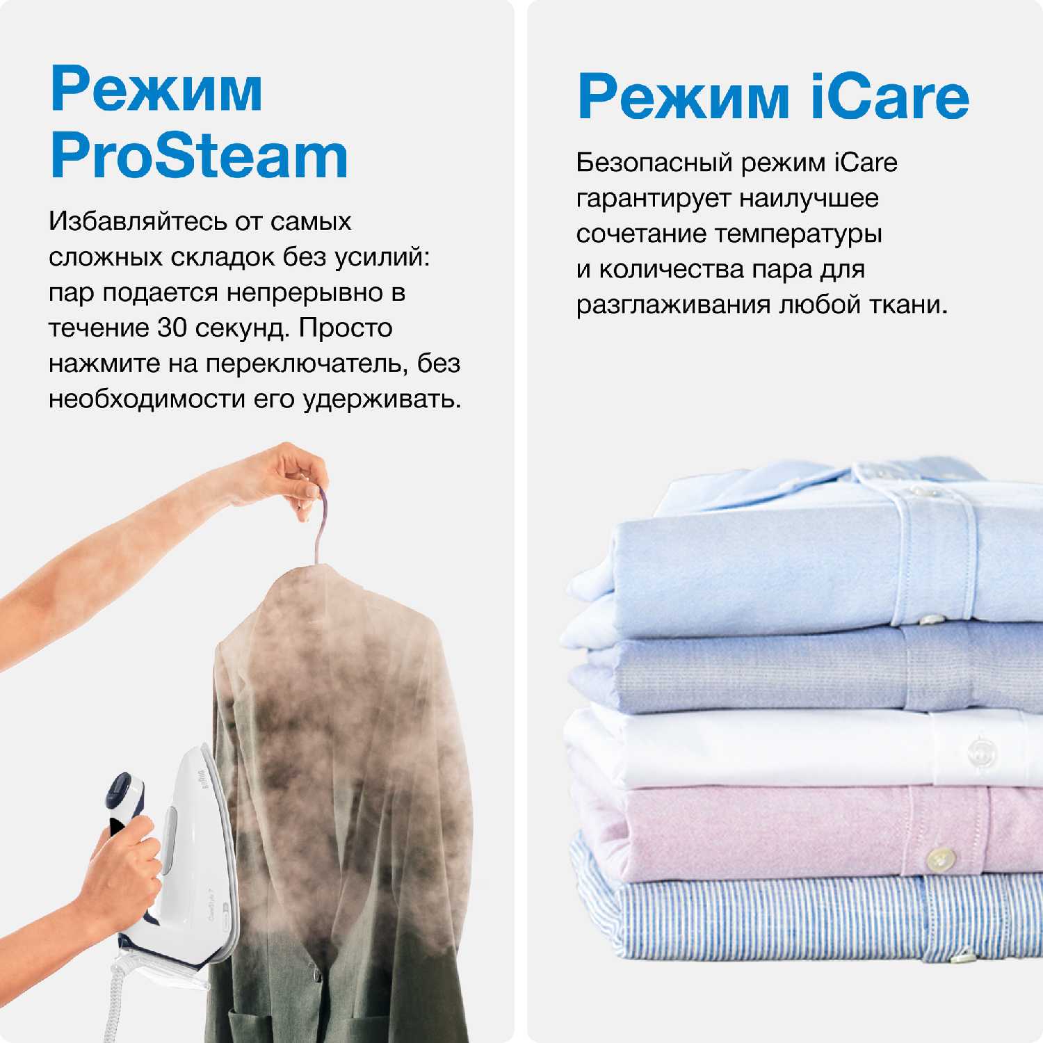 Утюг Braun Утюг (IS7282BL) фотография 2