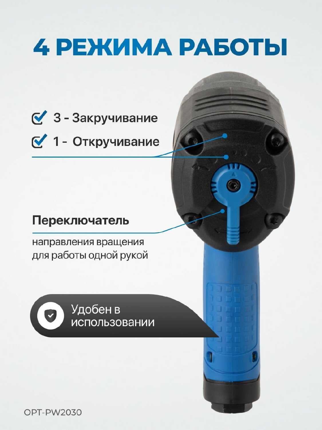 Гайковерт пневматический ударный 1600 Нм 1/2