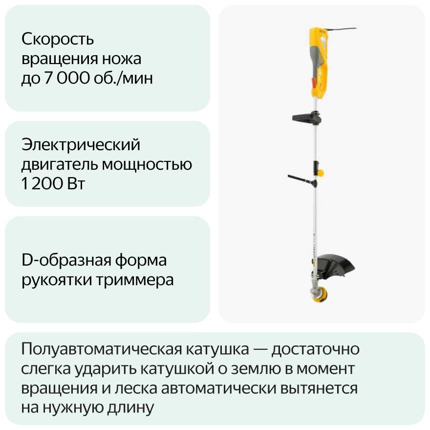Триммер электрический Denzel TE-1200 (96611) фотография 10