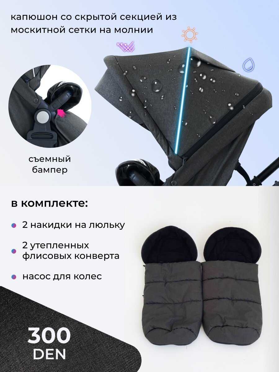 Детская коляска Silva Duo Farfello фотография 5