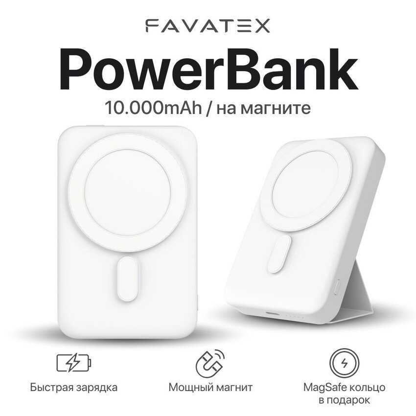 Магнитный повербанк Wireless Power Bank (10000)