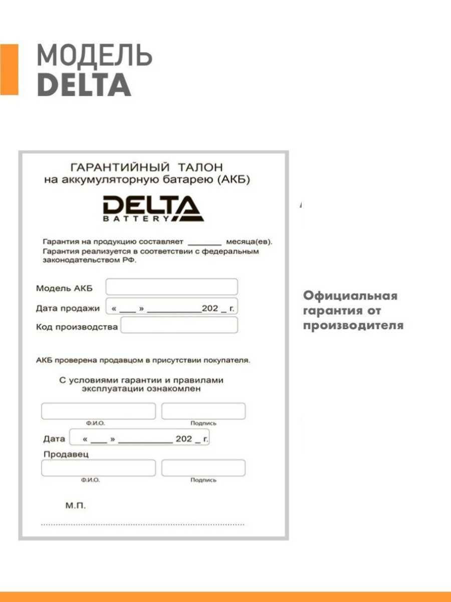Аккумуляторная батарея DELTA HR 6-7.2 (6В) фотография 16