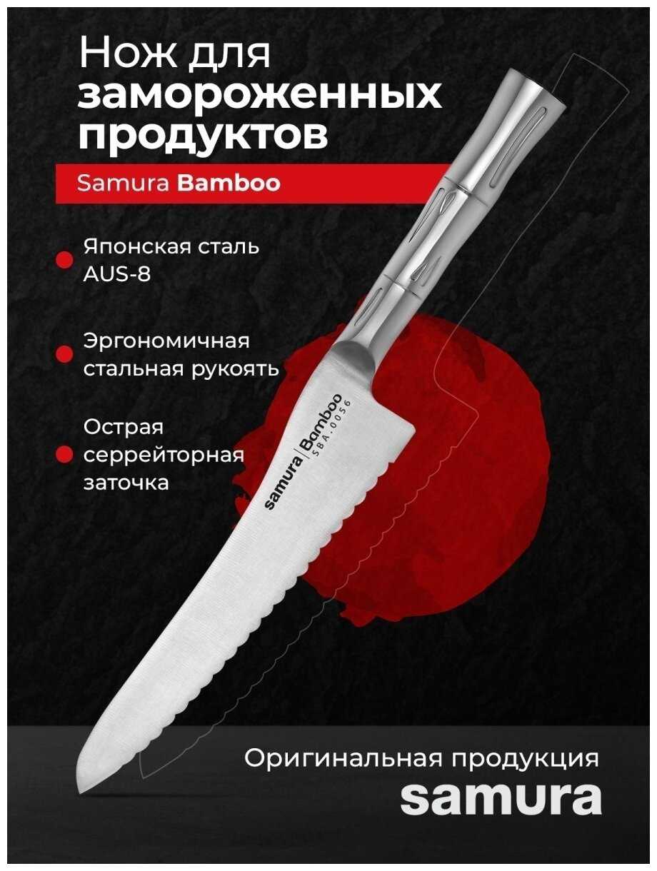 Нож для замороженных продуктов Samura Bamboo, лезвие 19.6 см фотография 6
