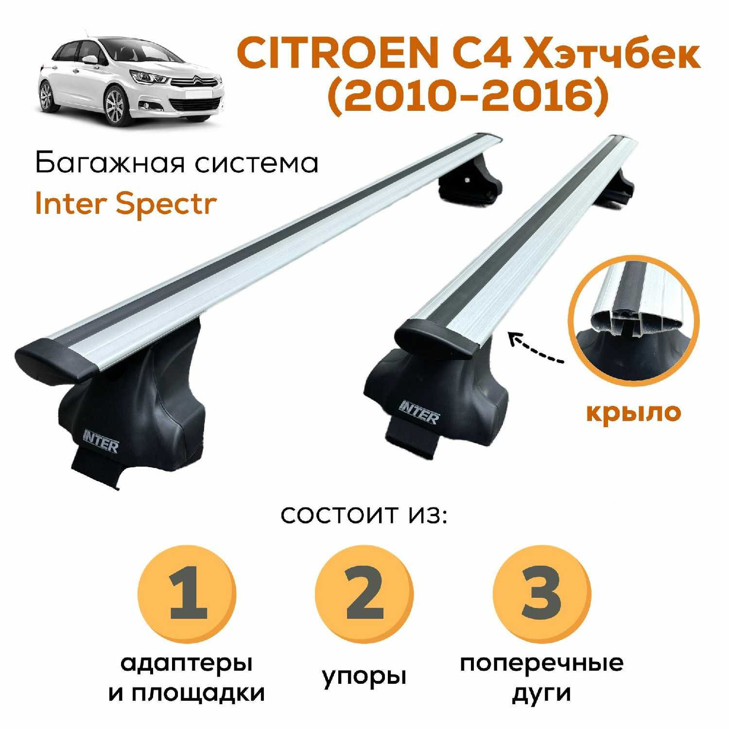 Багажник Citroen Inter Spectr аэро 120см
