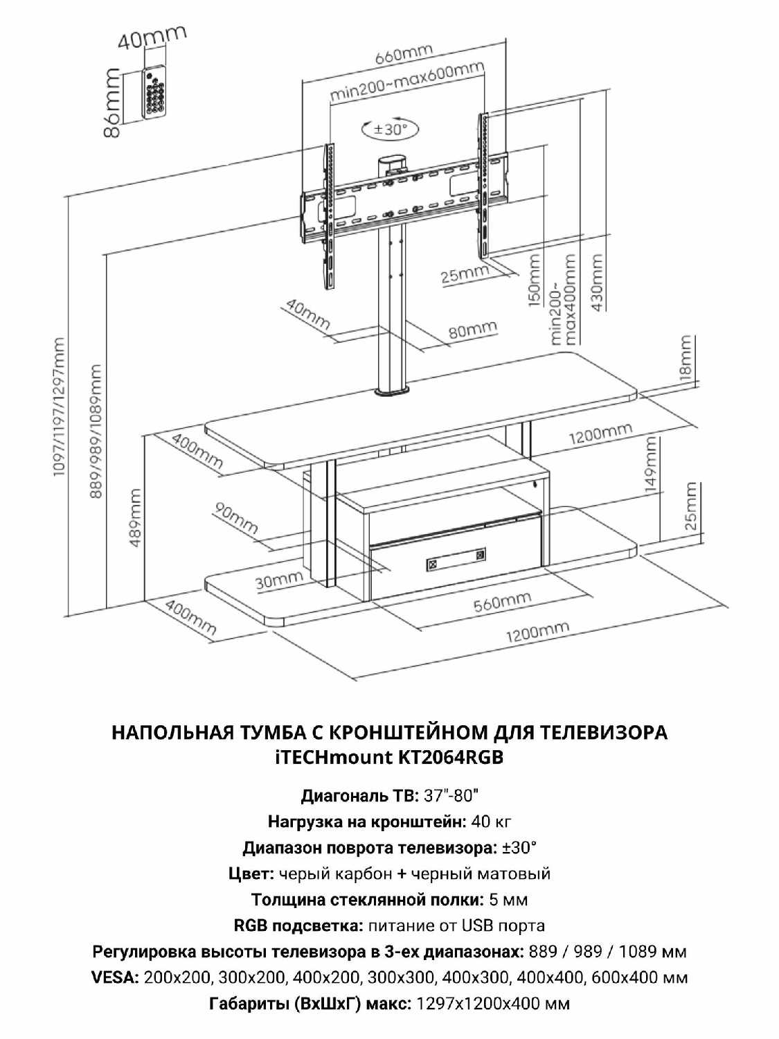 Тумба iTECHmount Тумба с поворотным кронштейном для телевизора (KT2164RGB) фотография 28