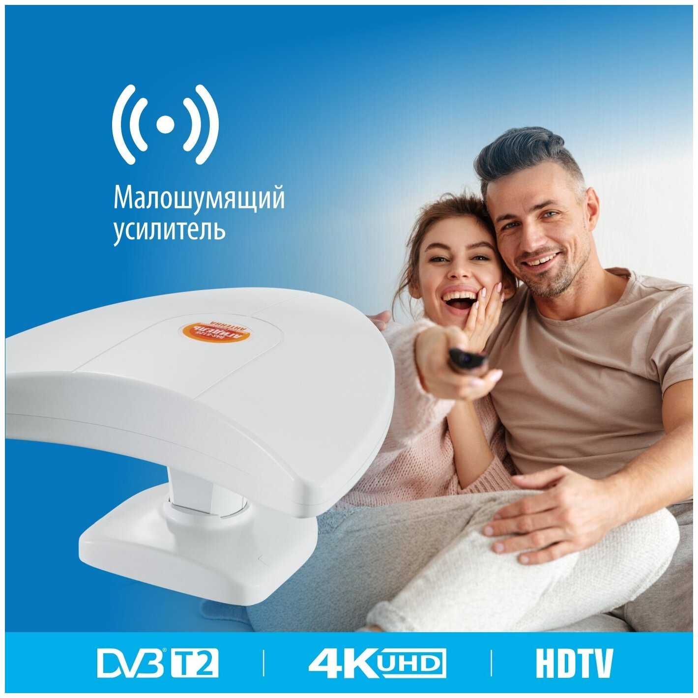 Телевизионная антенна ТВ BAS-5125-USB (Агидель) фотография 2