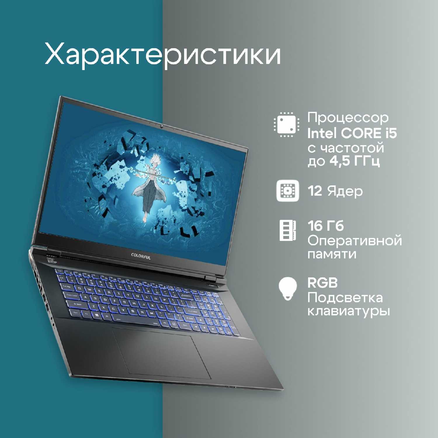Ноутбук игровой COLORFUL Evol X17 AT 23H1 (a10205400044) фотография 2