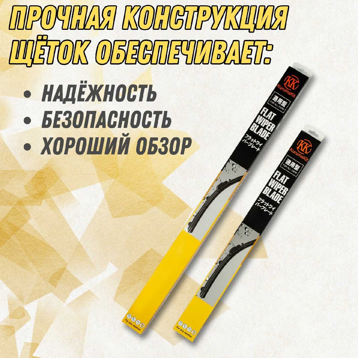 Щетки стеклоочистителей Kia Soul II (600 и 500 мм) фотография 4