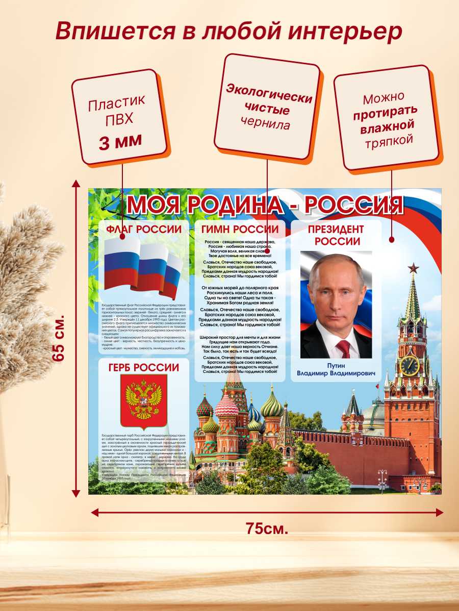 Стенд Стенд