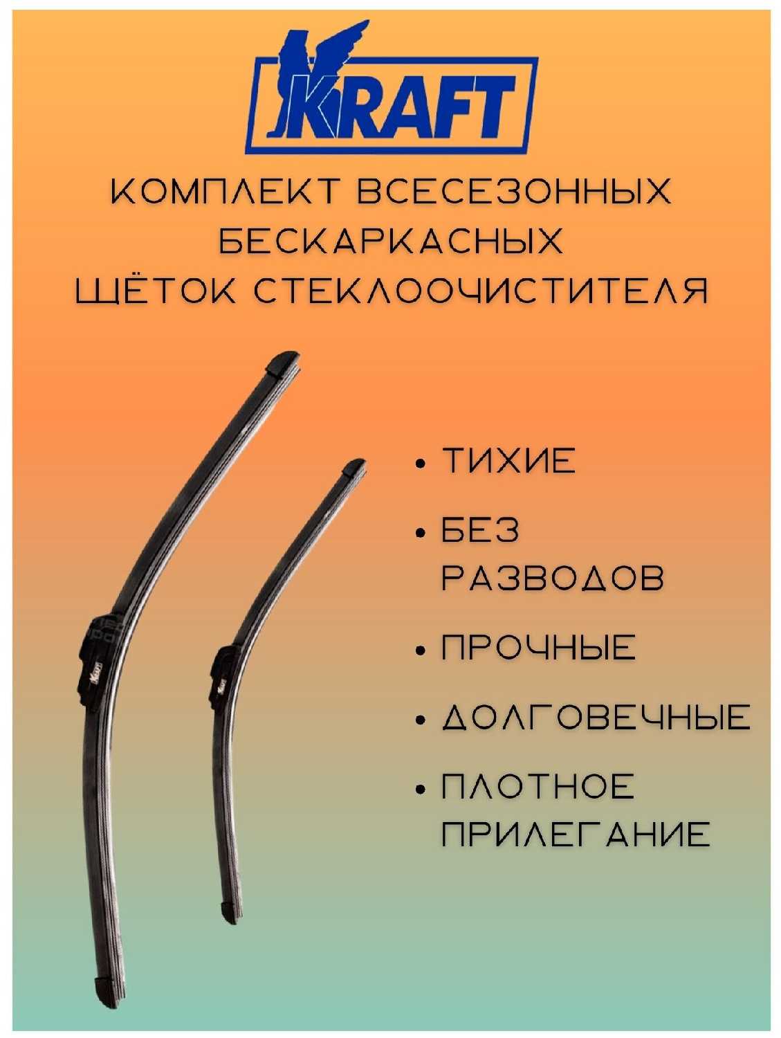 Дворники автомобильные для Chery Indis 2012- (комплект 550/400 мм. Крючок)