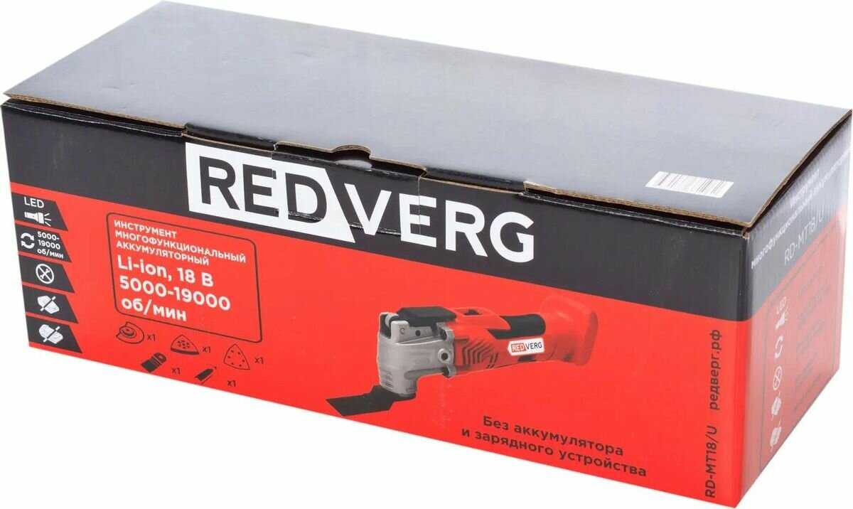 Инструмент RedVerg Инструмент многофункциональный аккумуляторный (RD-MT18/U) фотография 6
