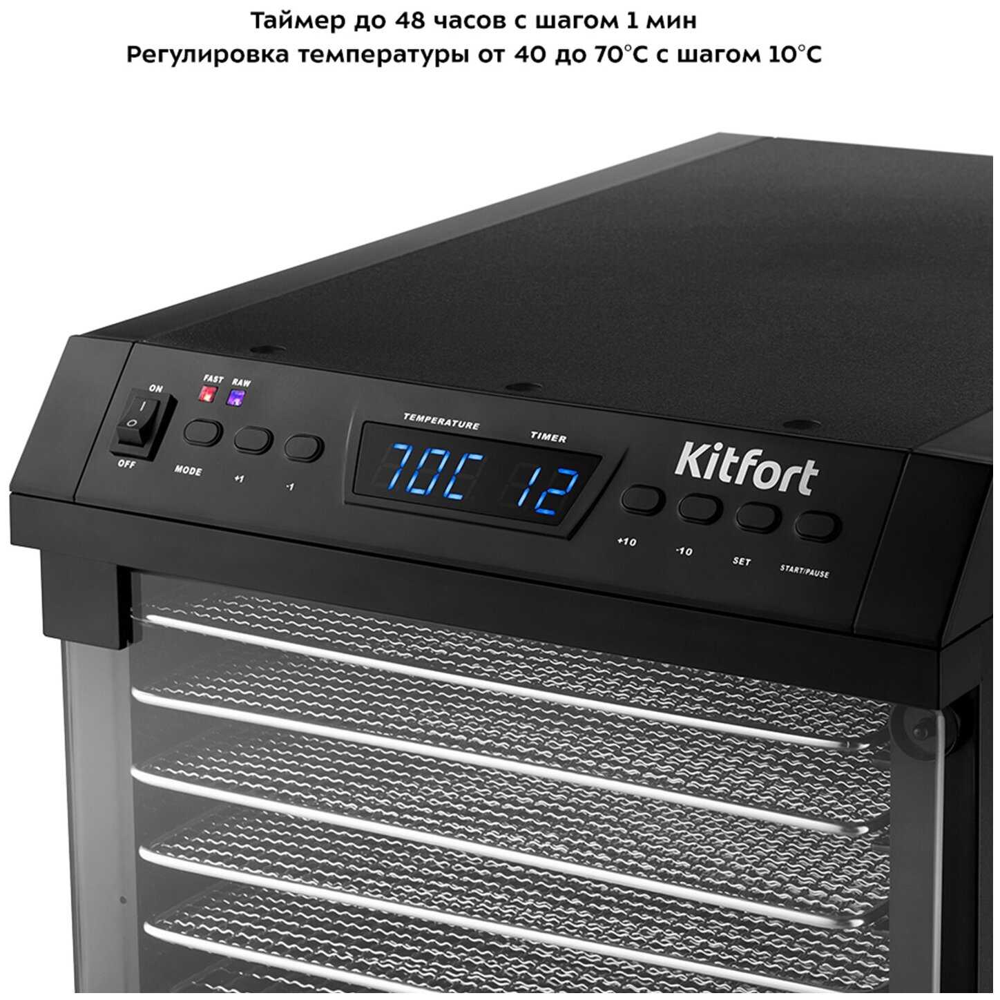 Сушилка для овощей и фруктов Kitfort KT-1932 фотография 2
