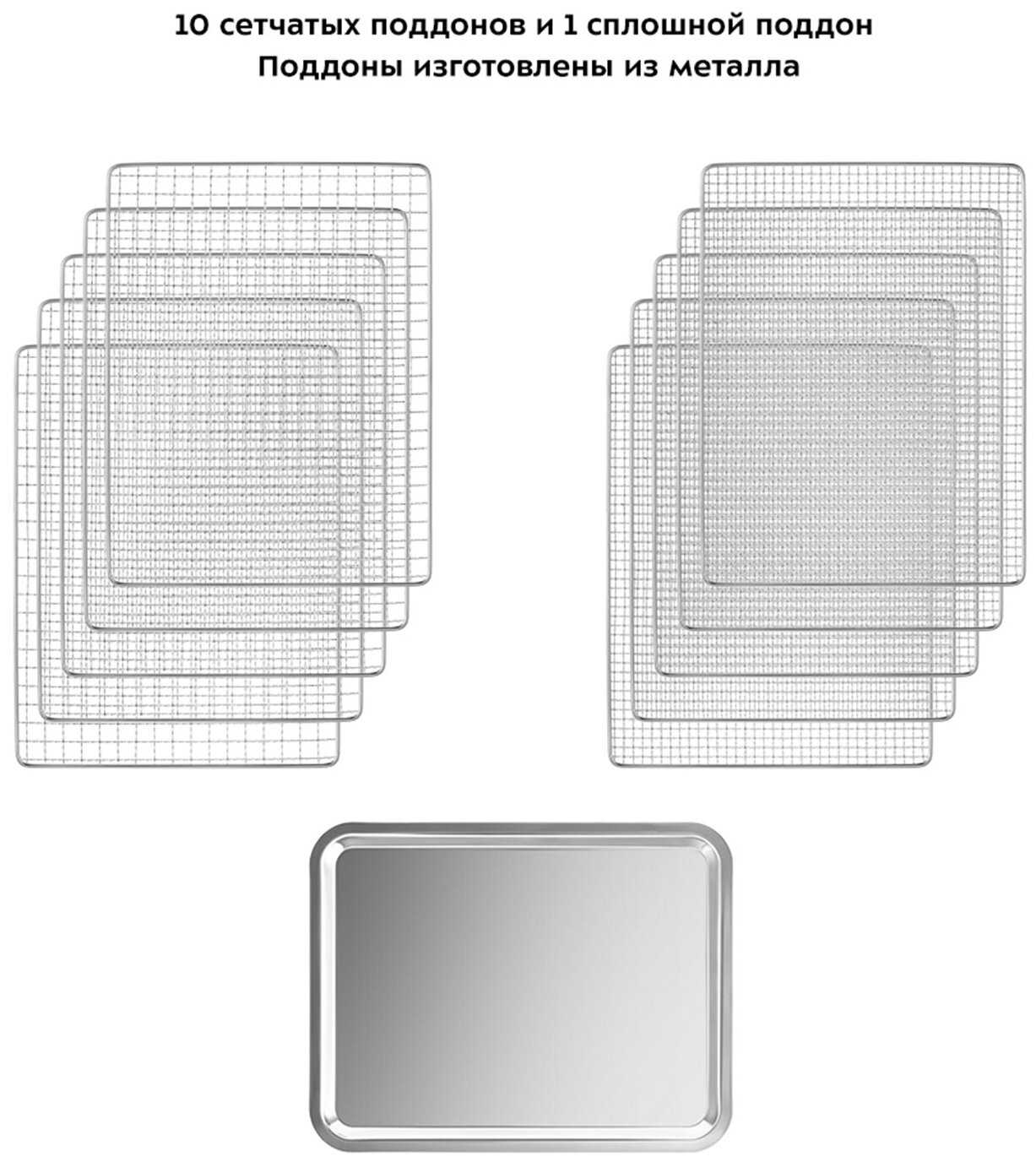 Сушилка для овощей и фруктов Kitfort KT-1932 фотография 3
