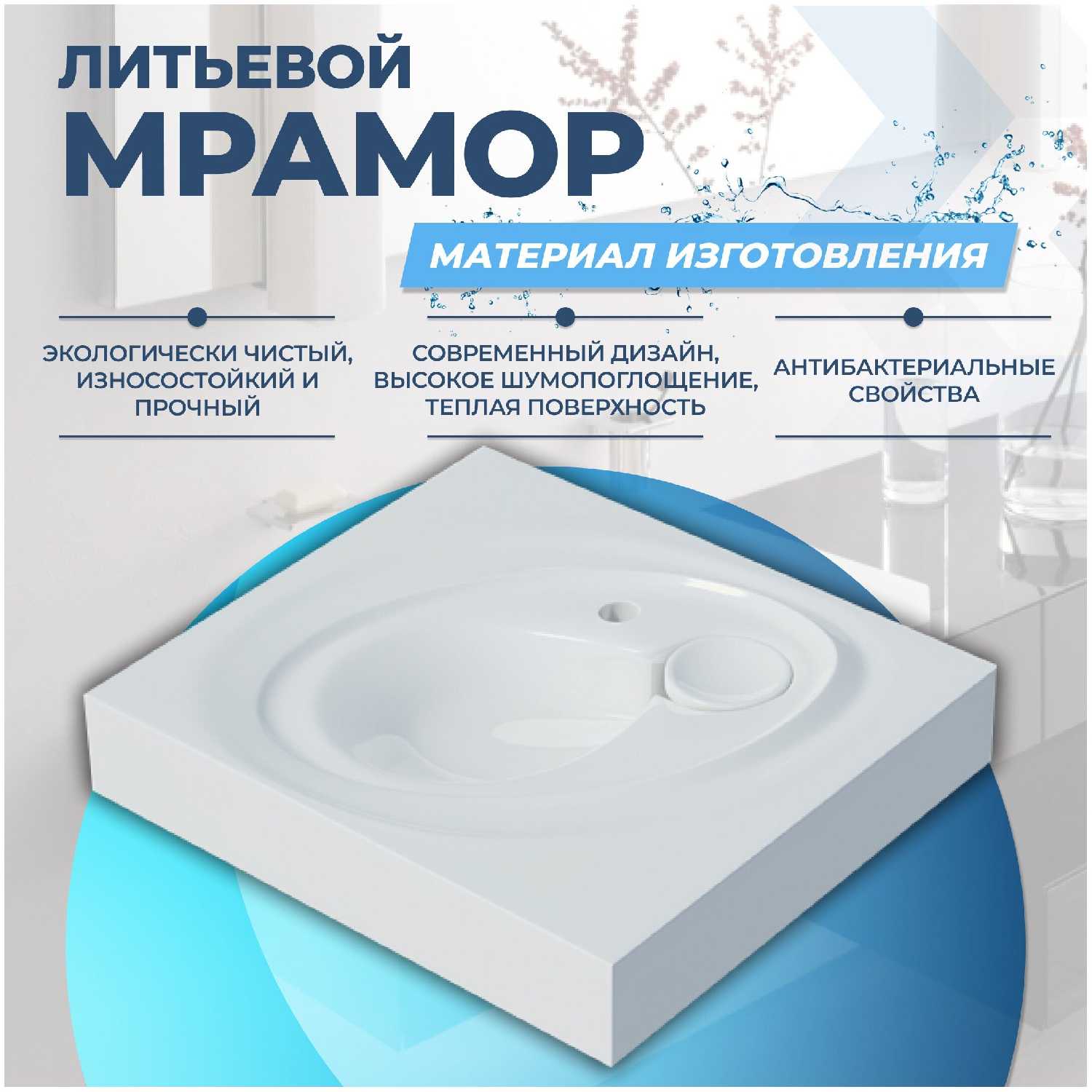 Раковина над стиральной машиной Teymi Iva 60х55 (Perla), литьевой мрамор T50603 фотография 1