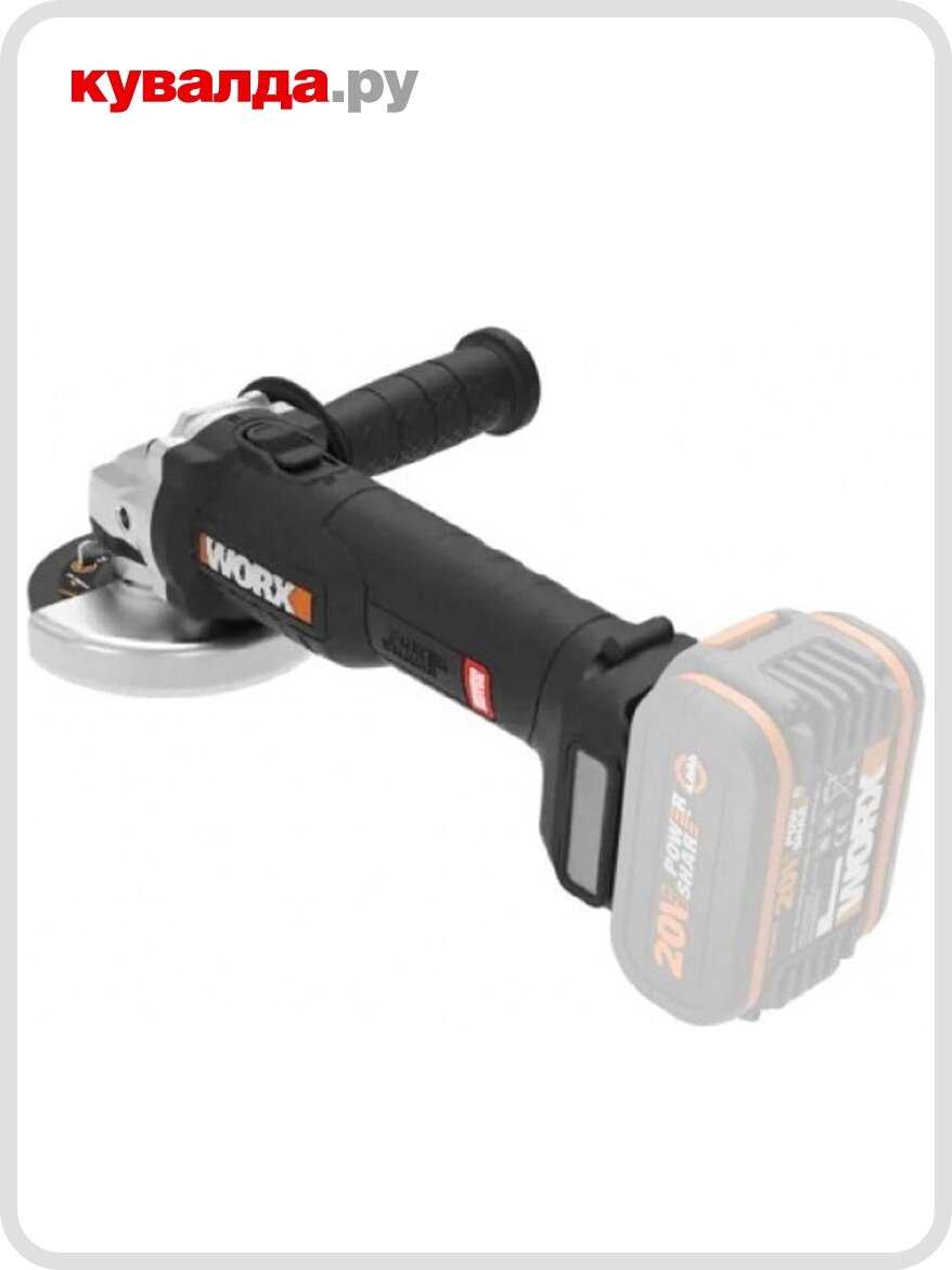 Угловая шлифмашина WORX WX813 [115 мм, 20 В, 4 Ач, х1, ЗУ 2А] фотография 3