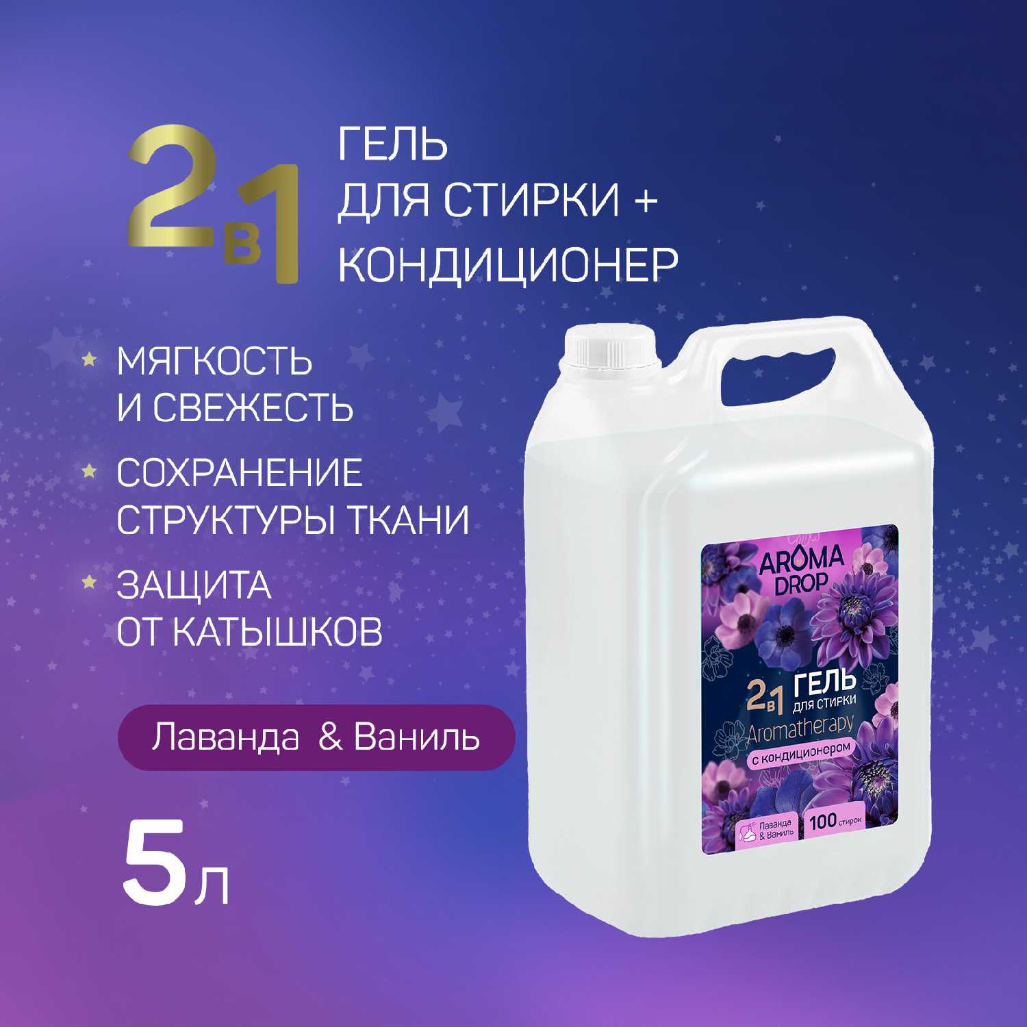 Aroma Drop Aromatherapy 2 в 1 (Лаванда и ваниль) фотография 2