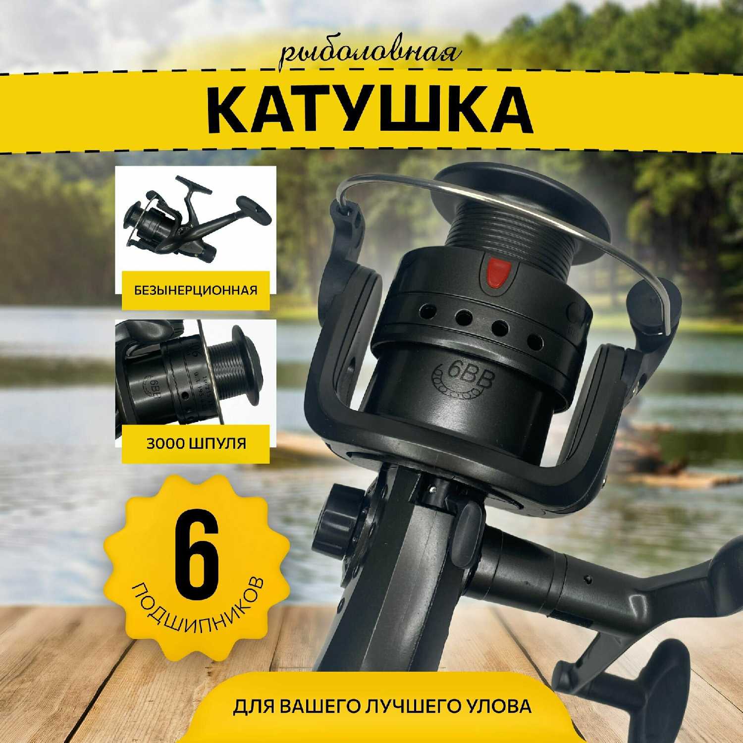 Катушка для рыбалки фидерная карповая для спиннинга для фидера / катушка рыболовная безынерционная / для удочка для рыбалки фотография 11