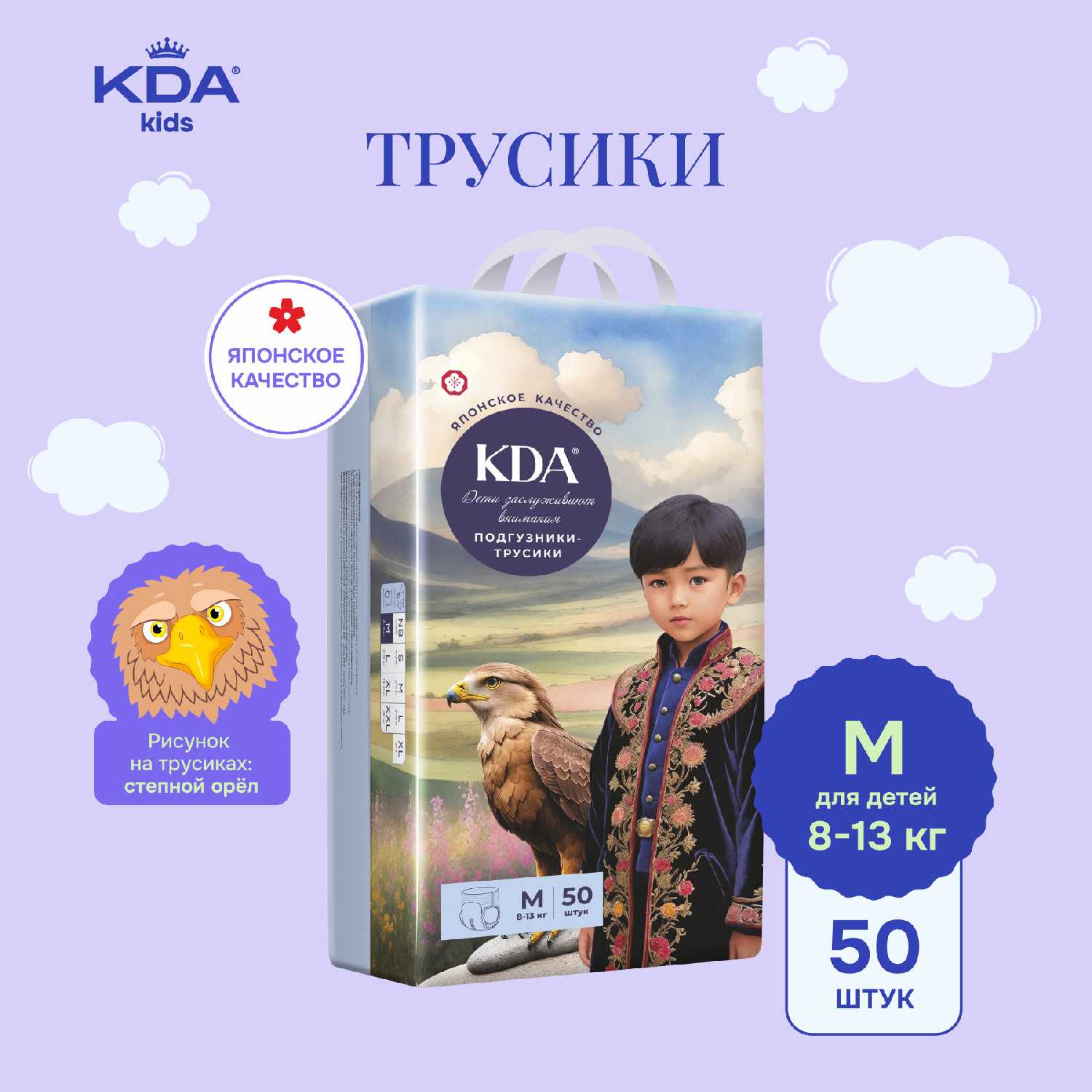 Подгузники-трусики KDA Kids Подгузники-трусики KDA Kids (XL) фотография 9