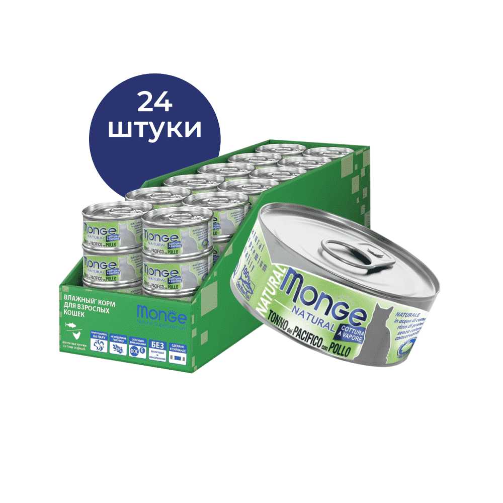 Корм для кошек Monge Natural (с тихоокеанским тунцом, с курицей) фотография 6