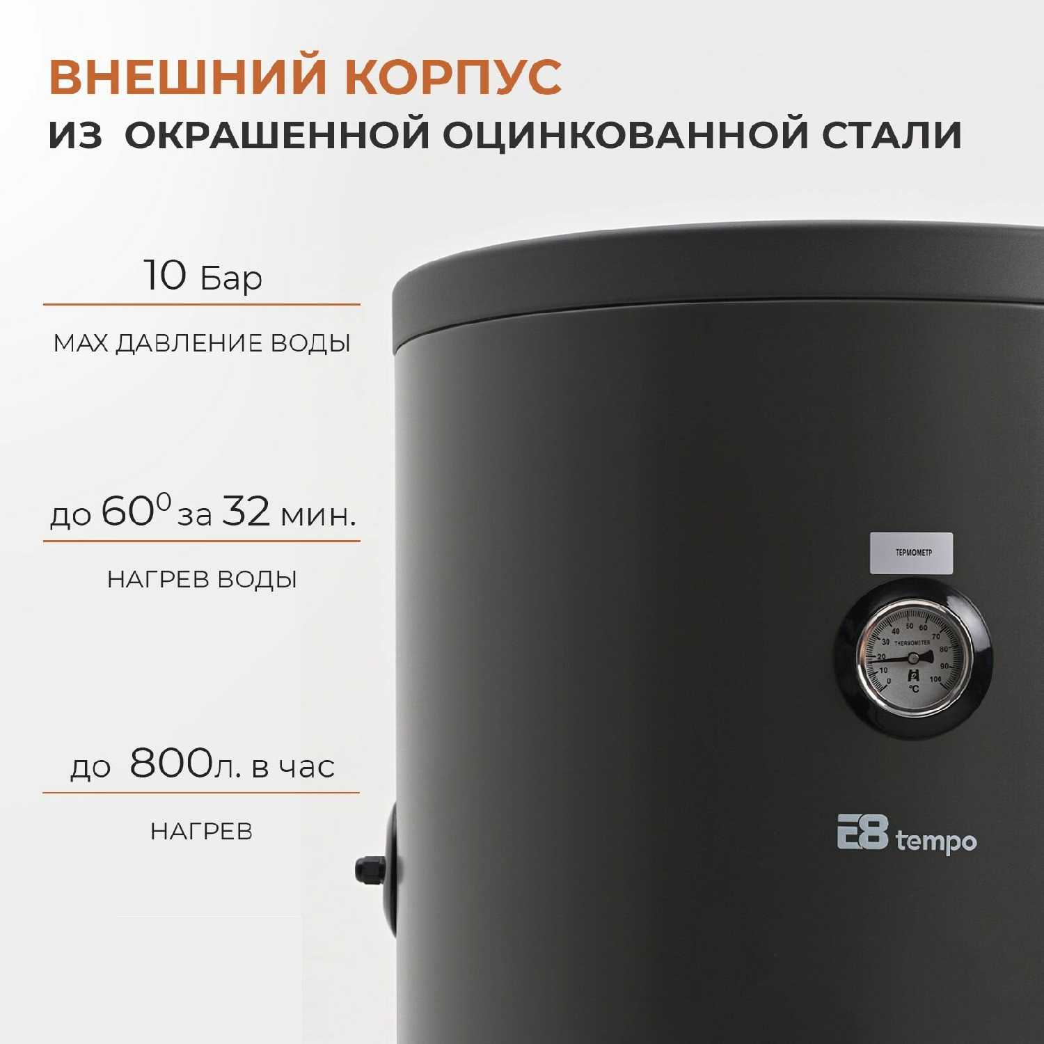Бойлер косвенного нагрева ETS-200L фотография 1