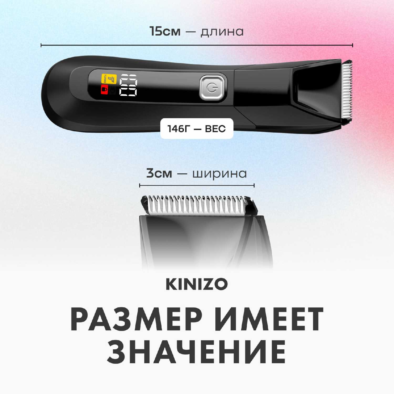 Триммер для интимной зоны мужской фотография 3