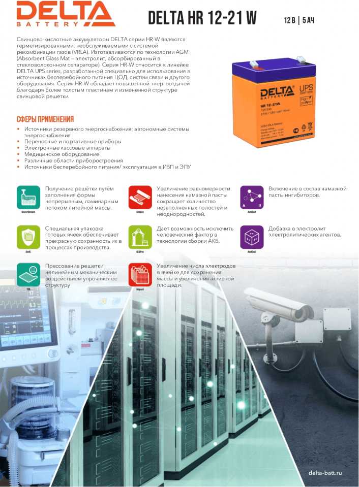 Аккумуляторная батарея DELTA HR 12-21W (12В) фотография 12