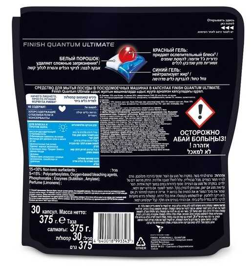 Капсулы для посудомоечной машины Finish Quantum Ultimate капсулы (original) дойпак фотография 3