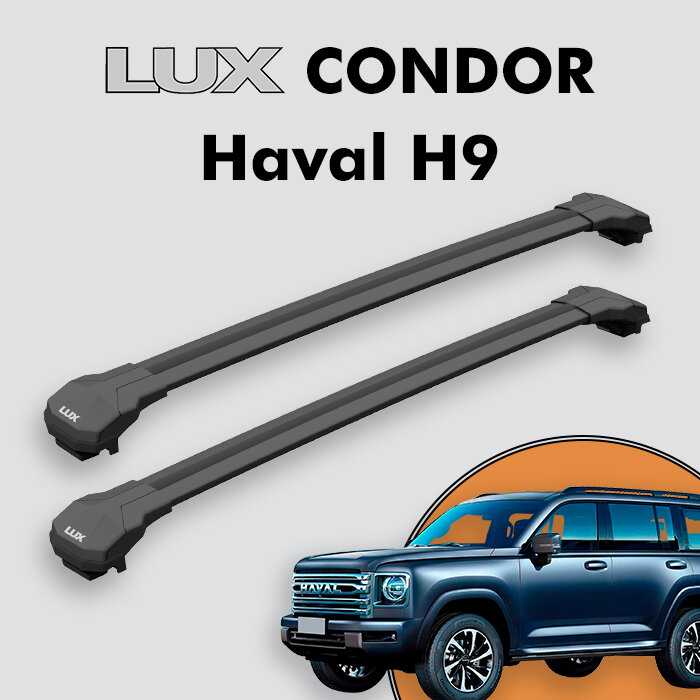 Багажник LUX CONDOR для Haval H9 II (2024-н.д) фотография 3