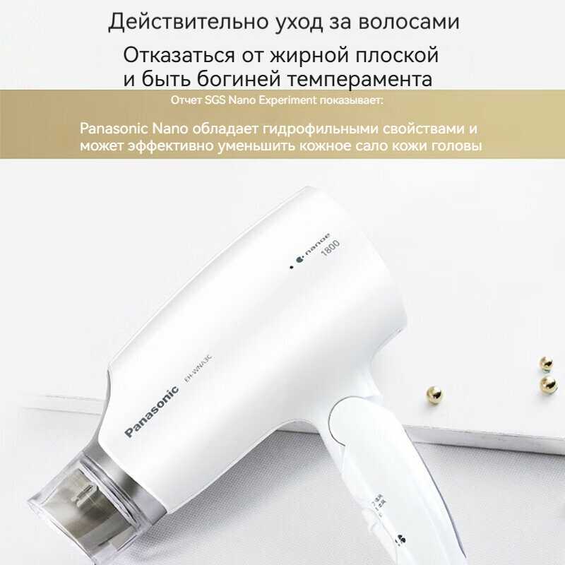 Фен Panasonic складной и портативный (1800 Вт, 15,4 м/с) фотография 16