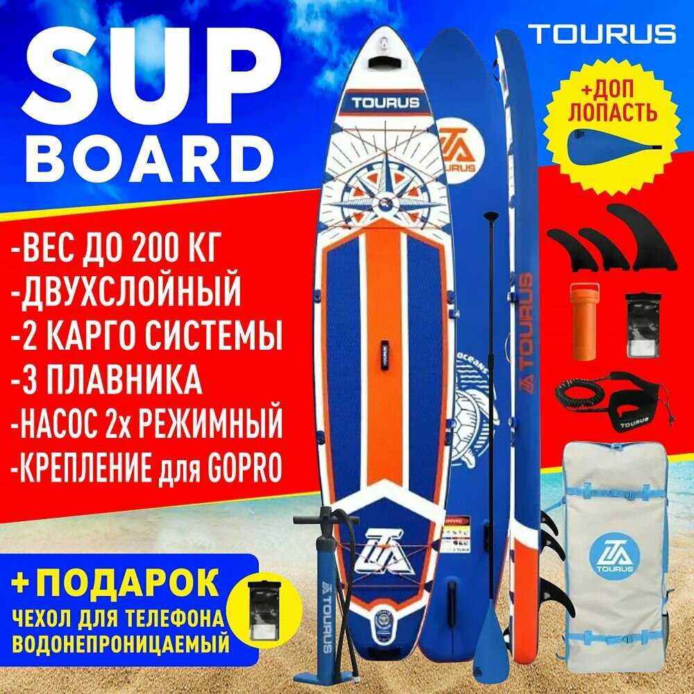 Сапборд Tourus TS-MG02
