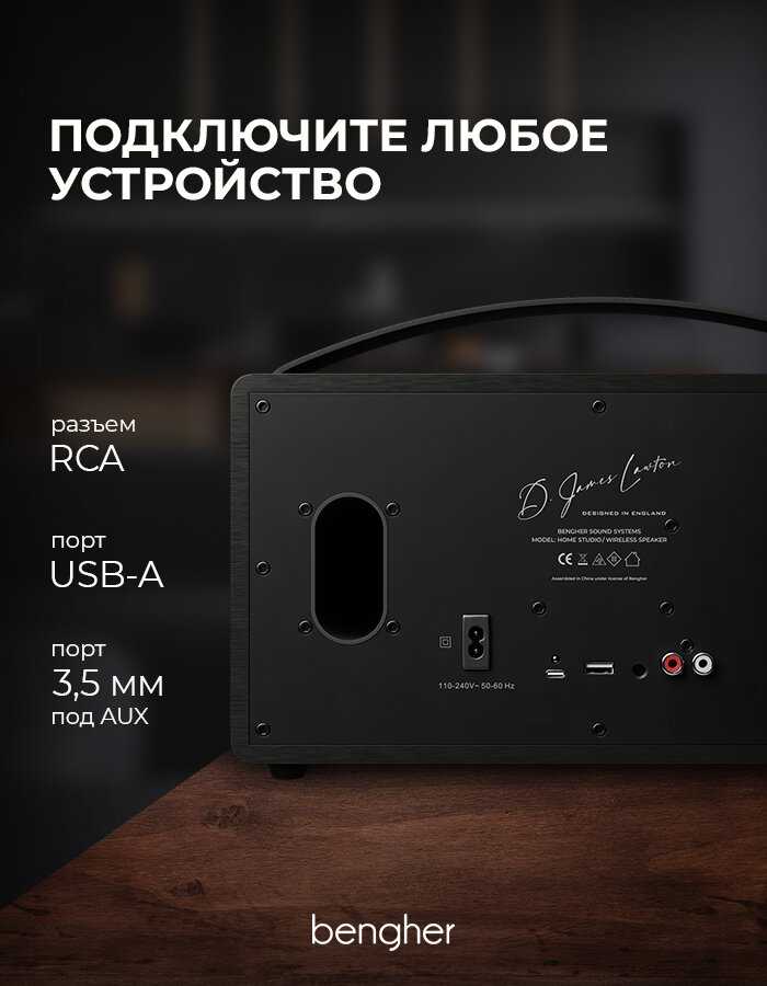 Портативная колонка Bengher Home Studio 2 фотография 4