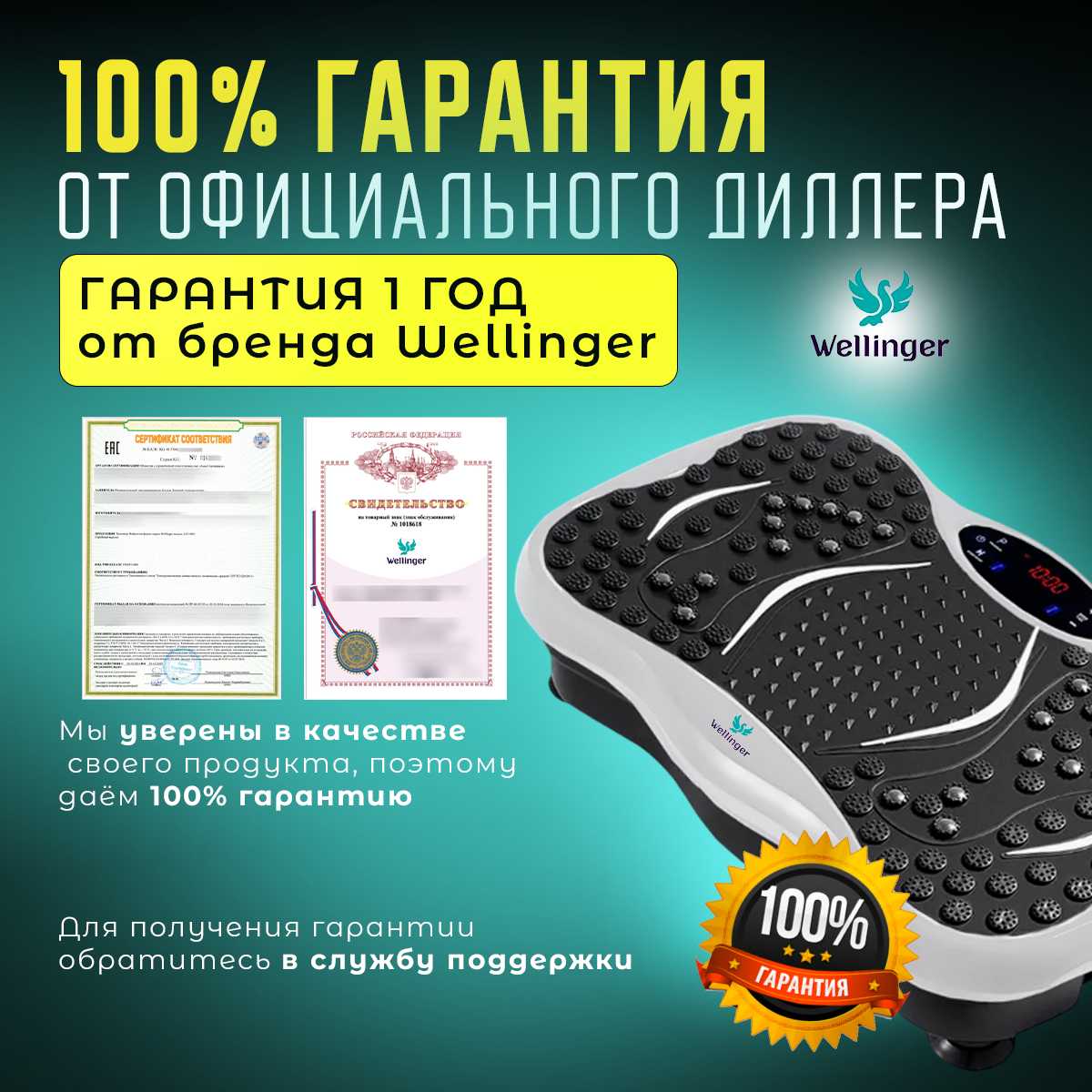 Виброплатформа для похудения Виброплатформа Wellinger фотография 12