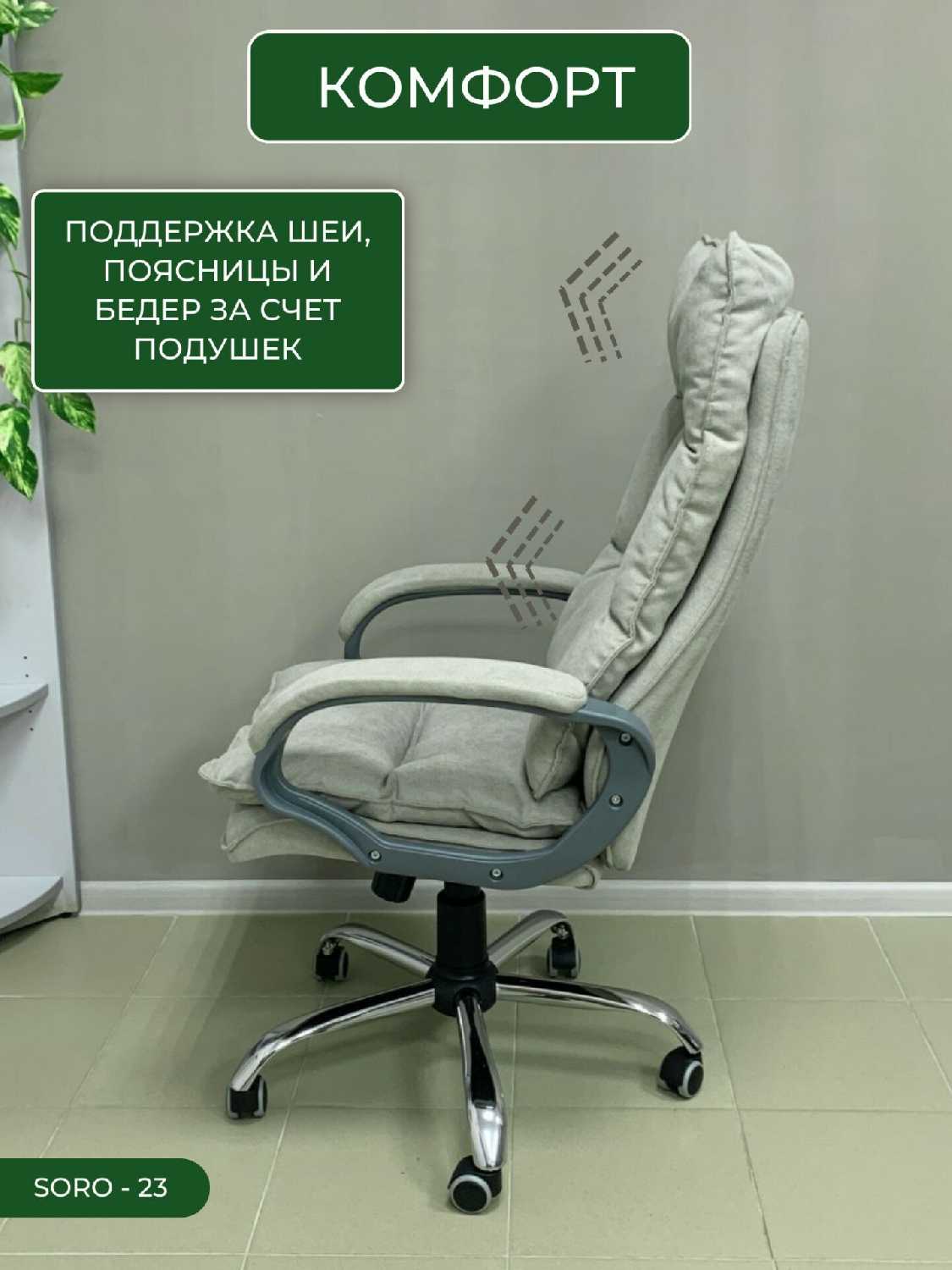 Кресло YAPPI Кресло руководителя (SORO-23) фотография 4