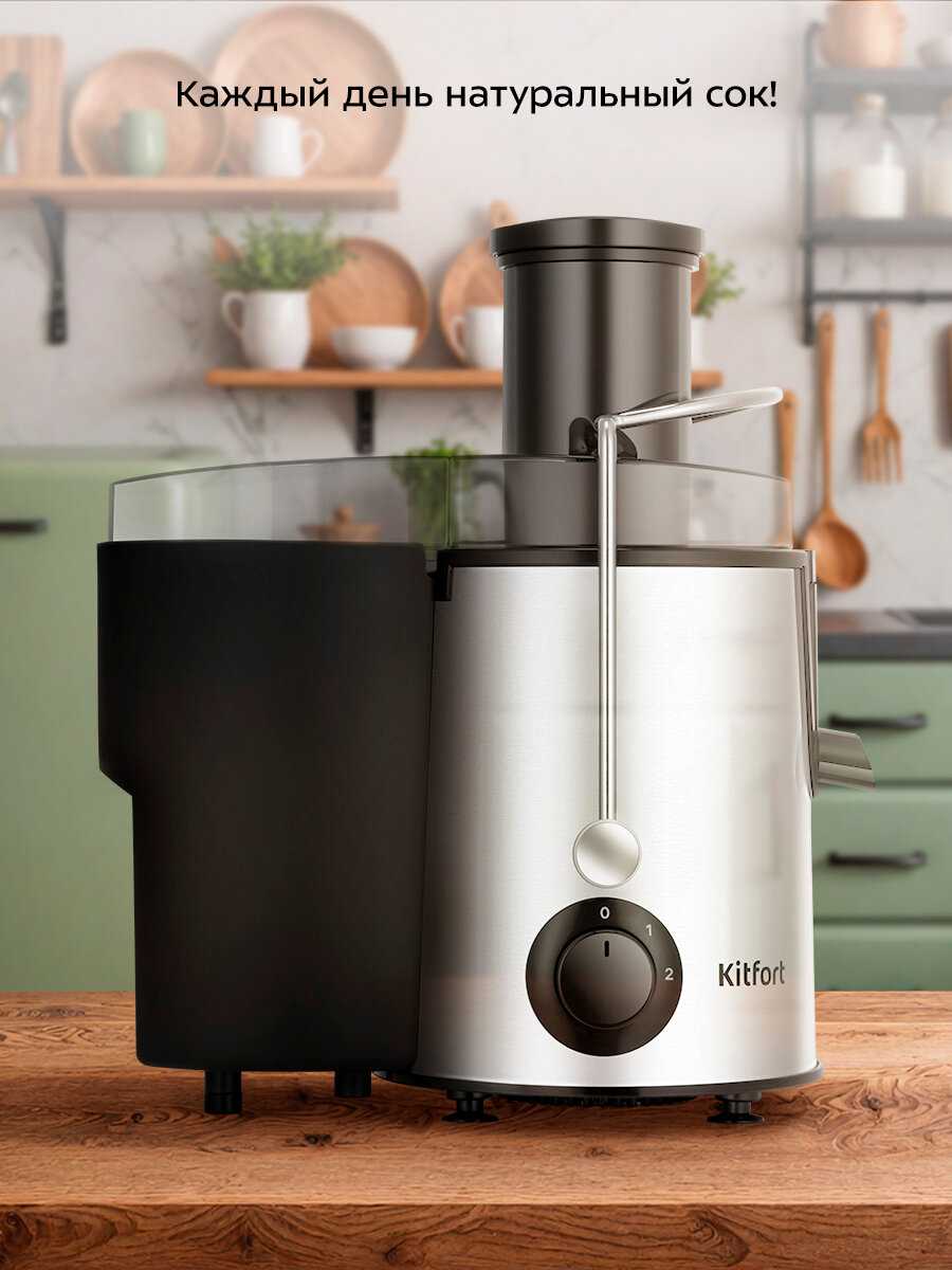Центробежная соковыжималка Kitfort KT-1165 фотография 1