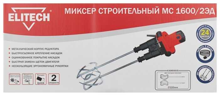Миксер ELITECH МС 1600/2ЭД фотография 8