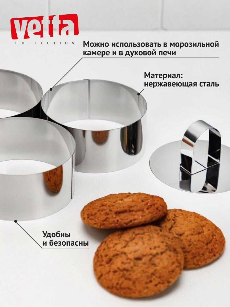 Набор форм VETTA Набор форм для приготовления салатов, десертов (865-019) фотография 11