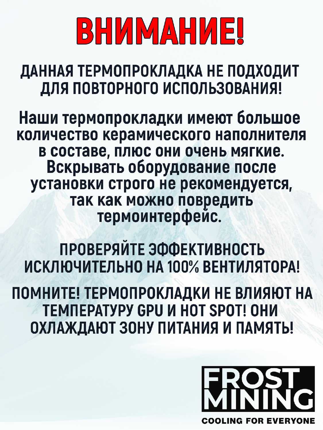 Термопрокладка FrostMining Maximum Thermal Pads V4 (100X100мм) фотография 3