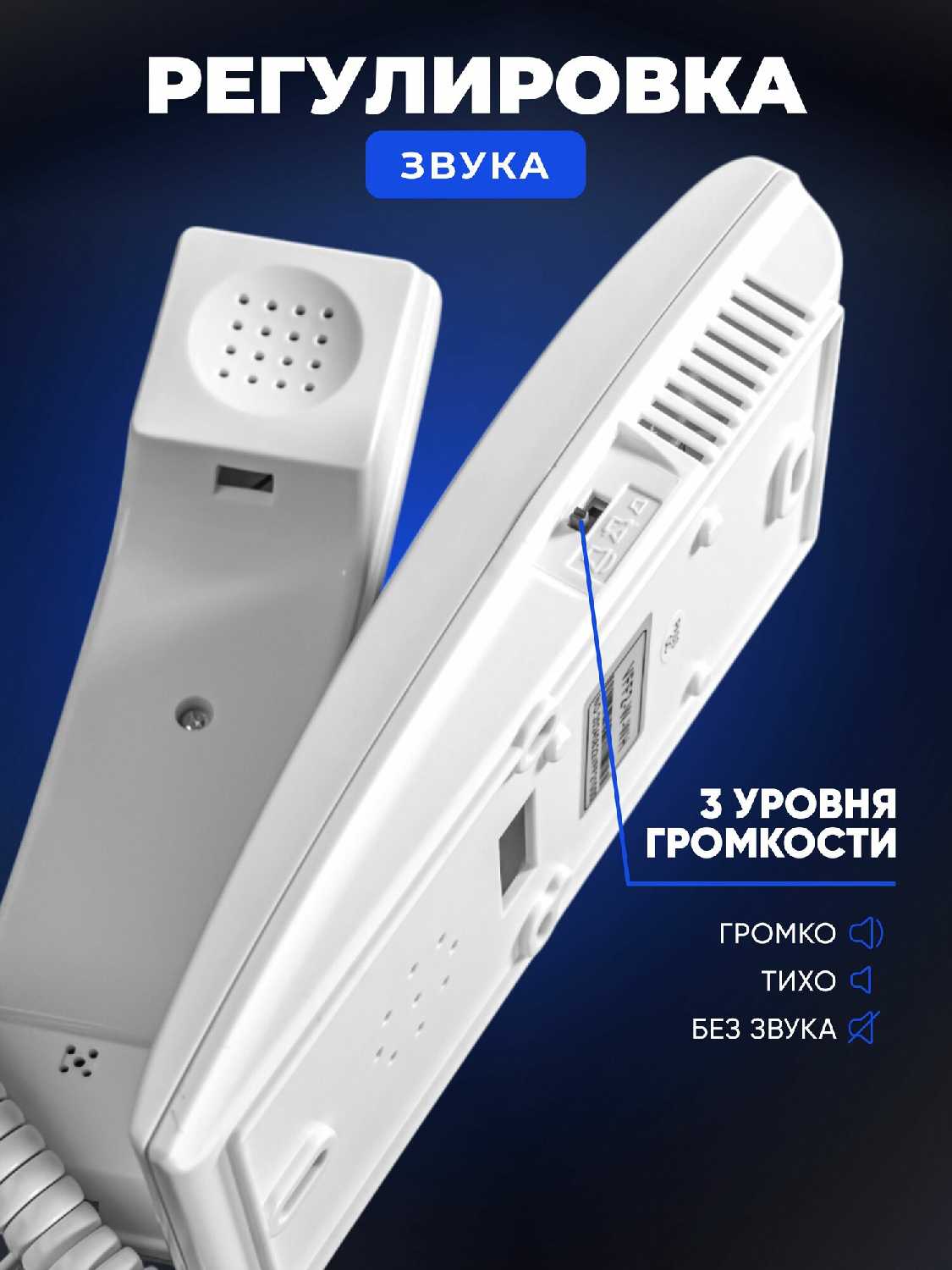 Трубка домофона Универсальная трубка домофона для квартиры фотография 2