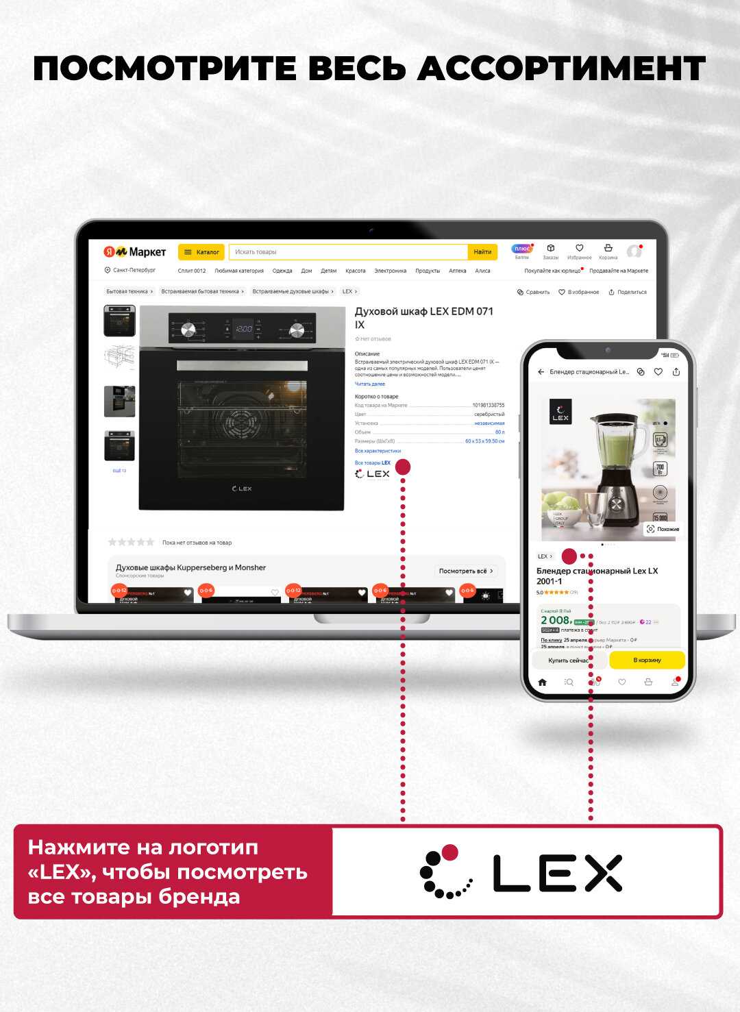 Встраиваемая кухонная вытяжка LEX HONVER G 500 фотография 8