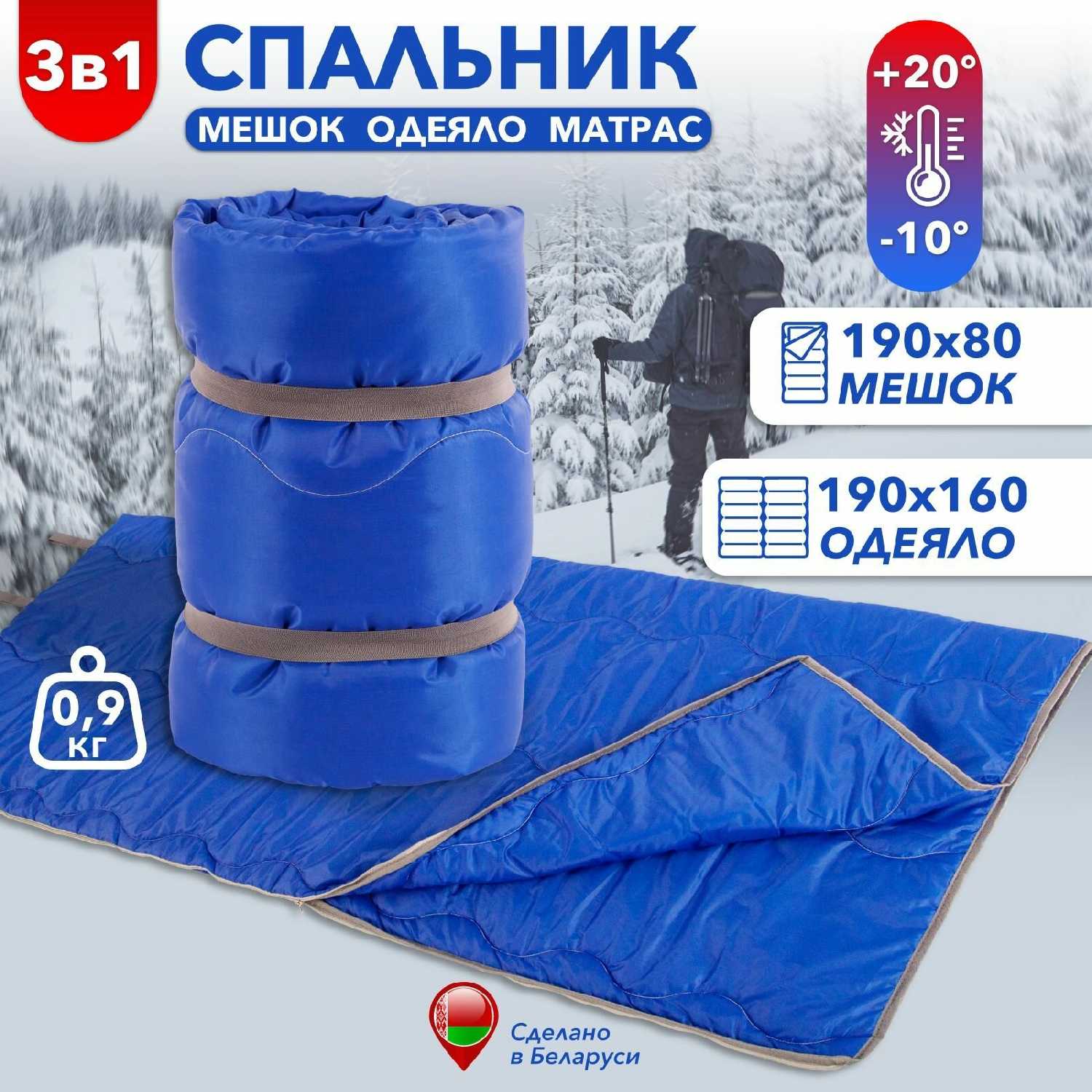 Спальный мешок Ами Мебель Аляска