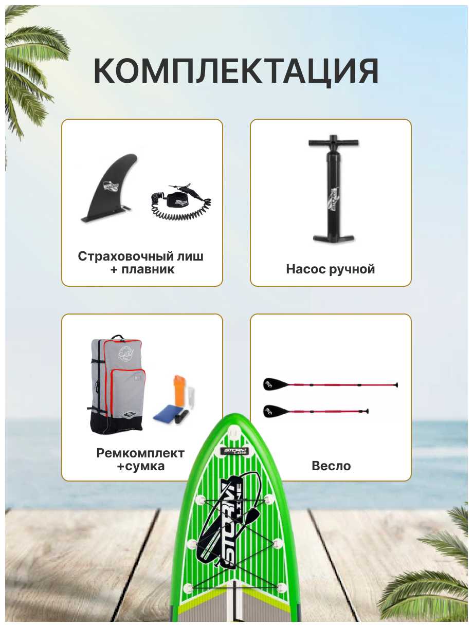 Сап борд надувной Stormline Сап борд надувной двухслойный фотография 2