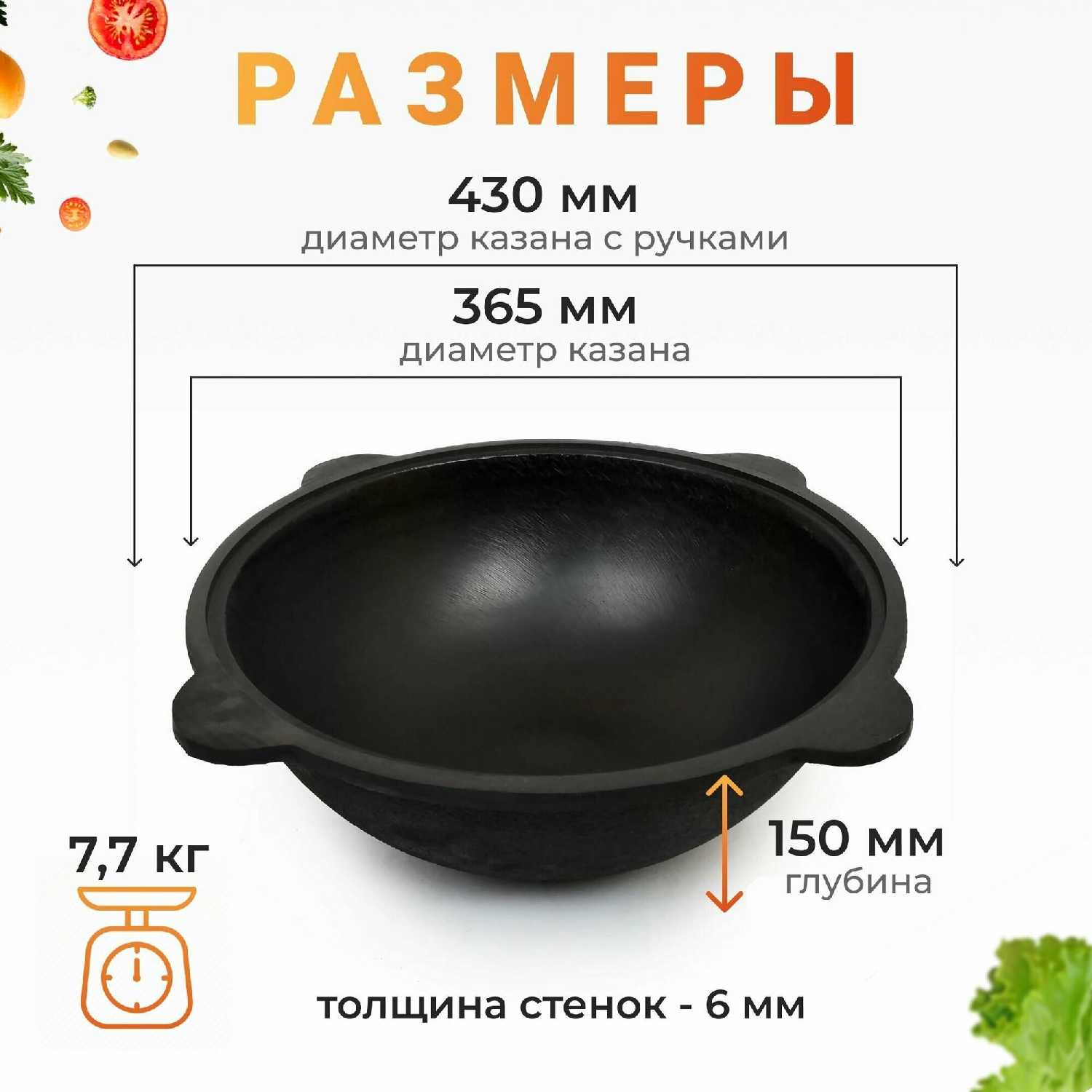 Казан чугунный Наманган Узбекский c плоским дном книгой рецептов и специями фотография 1