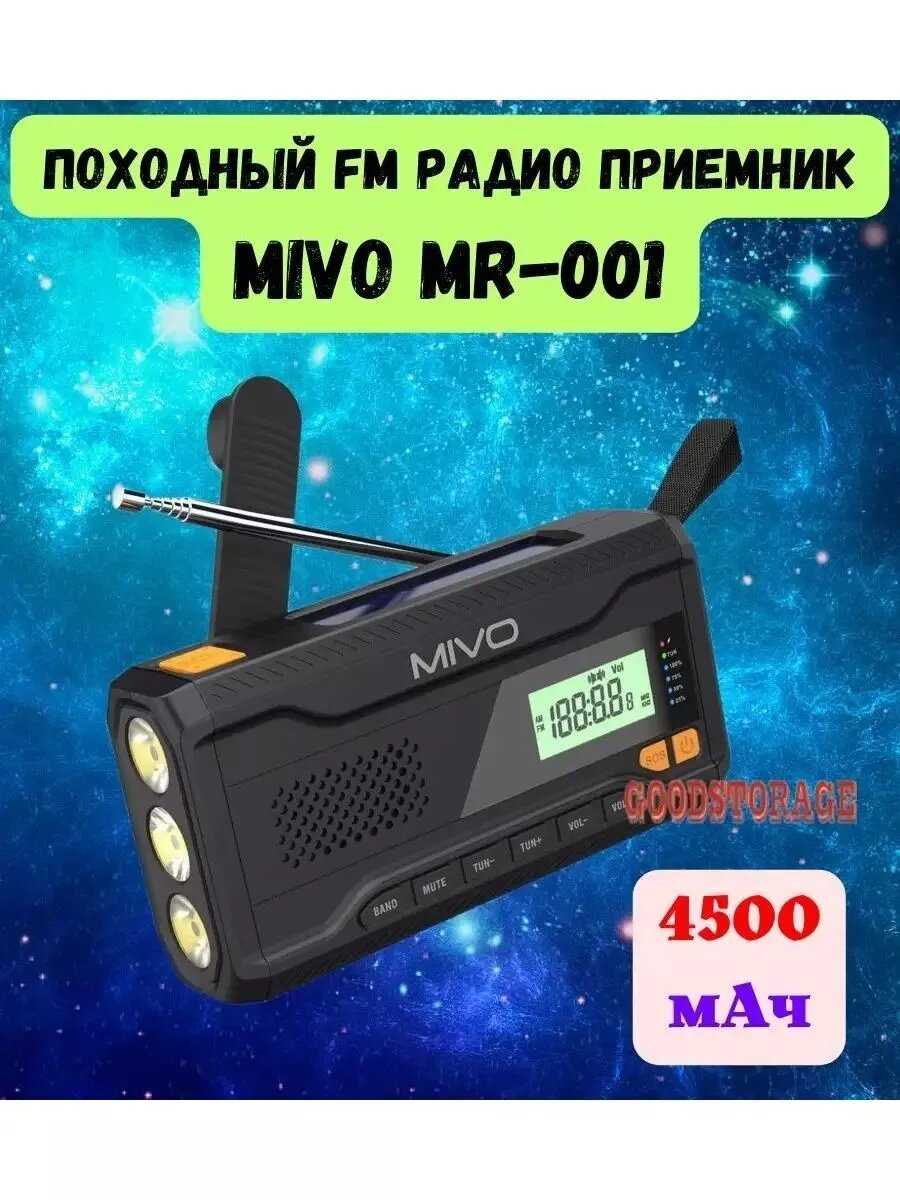 ΠΠ½ΠΎΠ³ΠΎΡΡΠ½ΠΊΡΠΈΠΎΠ½Π°Π»ΡΠ½ΡΠΉ ΠΏΠΎΡ
ΠΎΠ΄Π½ΡΠΉ FM ΡΠ°Π΄ΠΈΠΎ ΠΏΡΠΈΠ΅ΠΌΠ½ΠΈΠΊ Mivo MR-001 ΡΠΎΡΠΎΠ³ΡΠ°ΡΠΈΡ 6