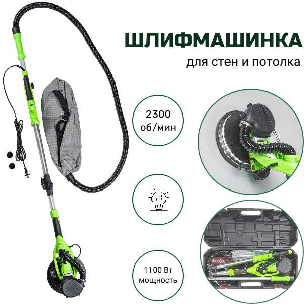 Шлифмашина для стен и потолков FANG TOOLS 225мм (с подсветкой и встроенным пылесосом) фотография 6
