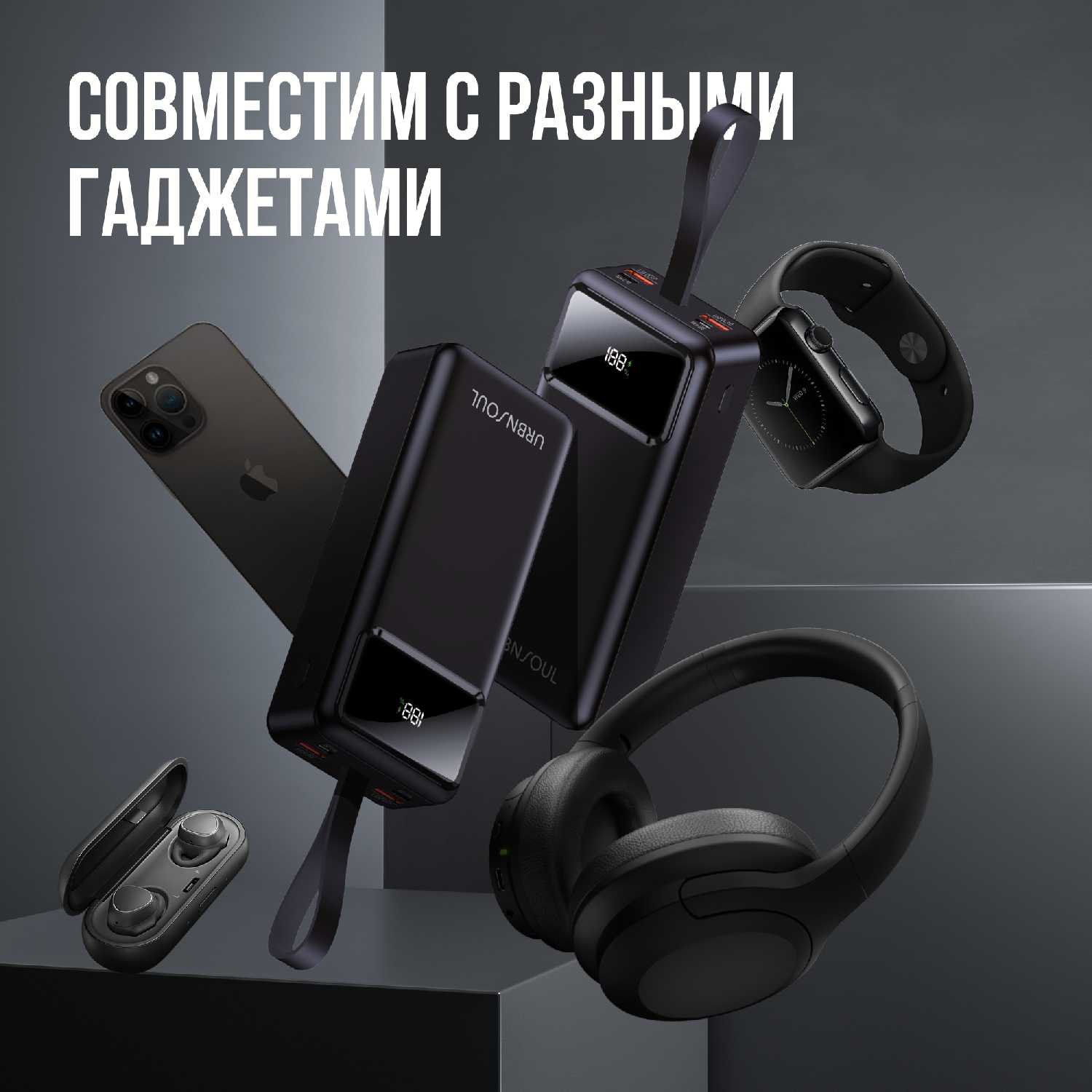 Внешний аккумулятор URBNSOUL UPB-420 (20000 mAh) фотография 5