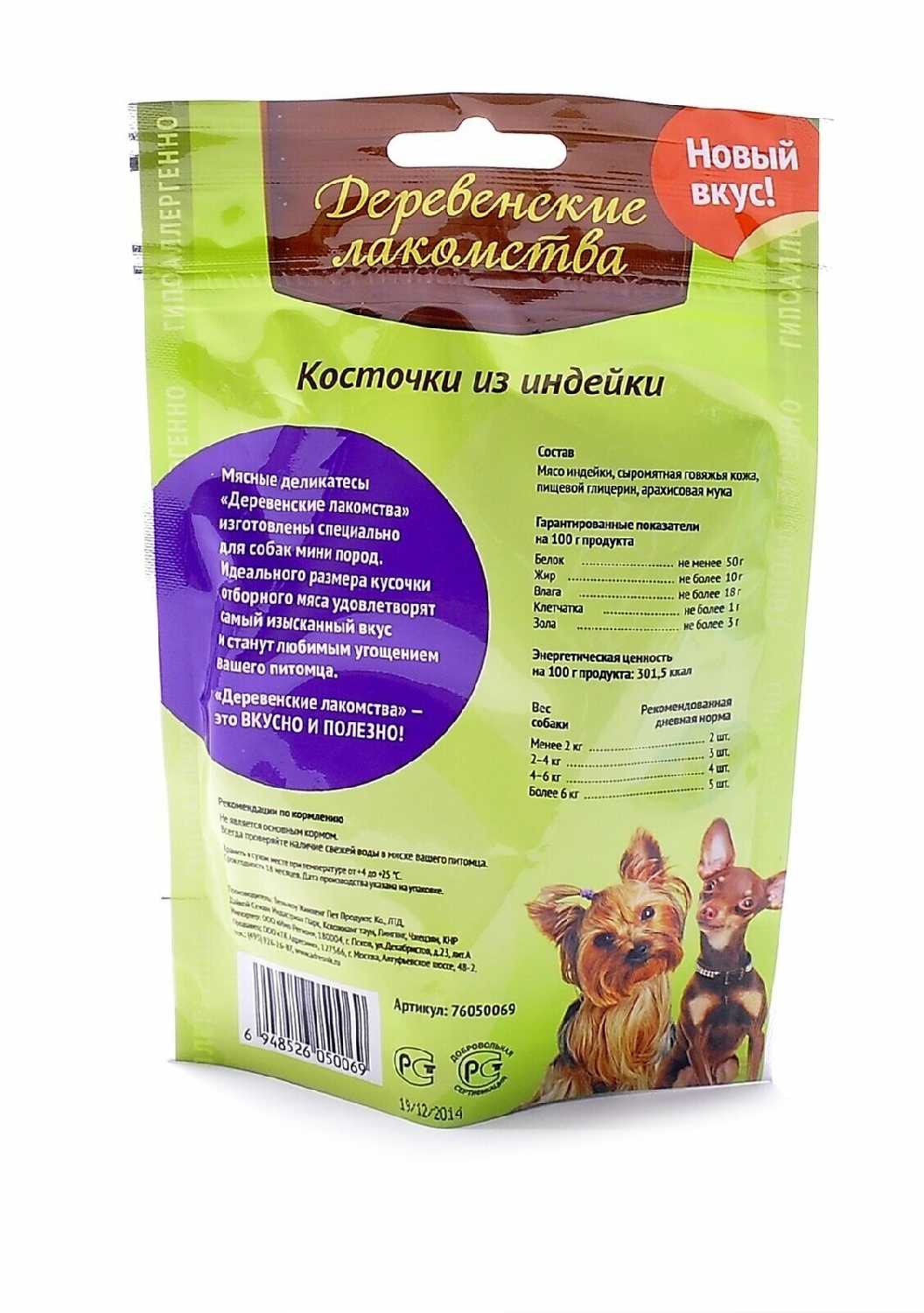 Лакомство для собак Деревенские лакомства Косточки из индейки для мини-пород фотография 1