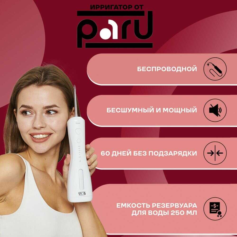 Ирригатор медицинский Xiaomi Портативный (8 насадок, 6 режимов регулировки) фотография 10