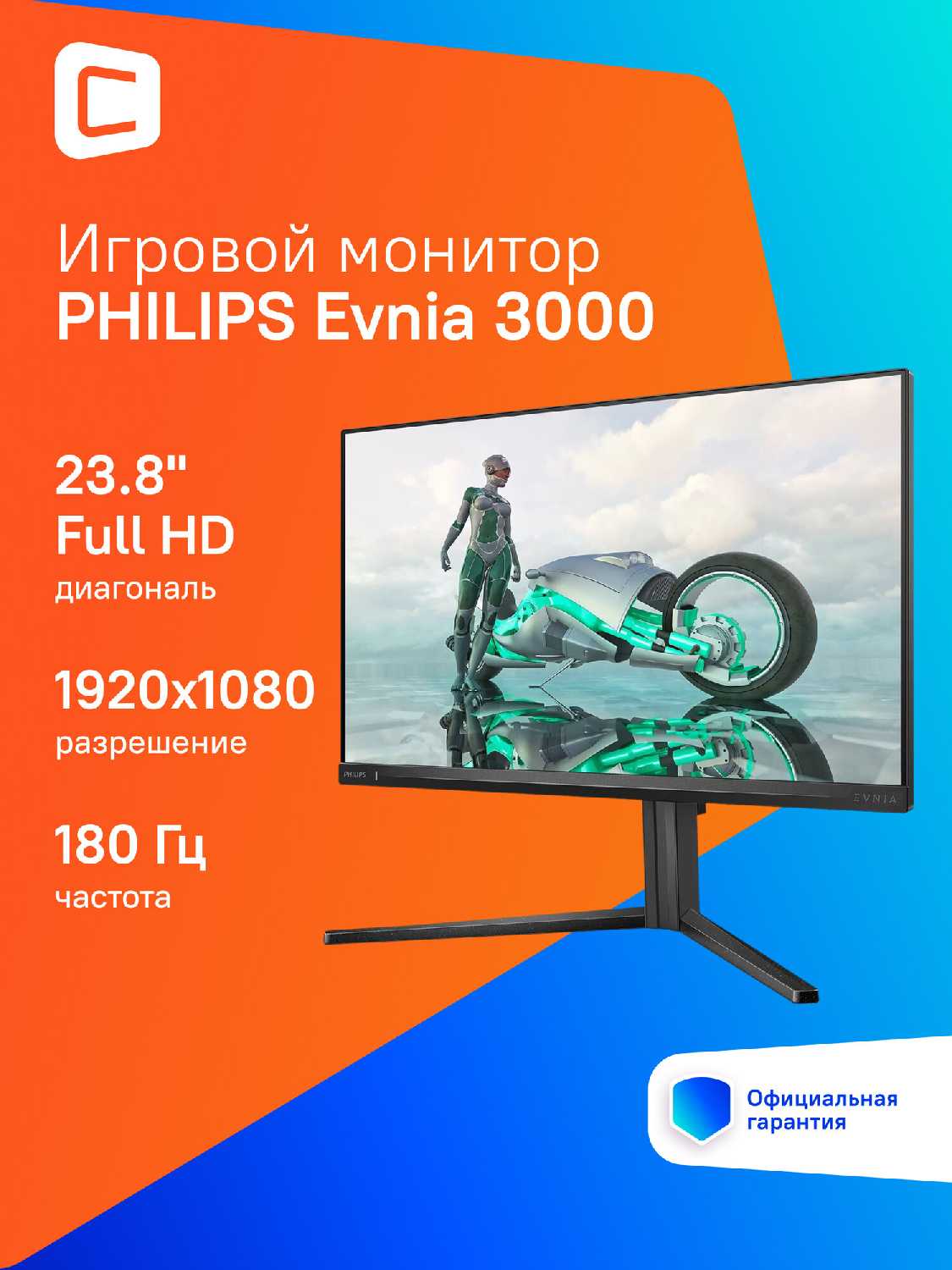 Монитор 23,8